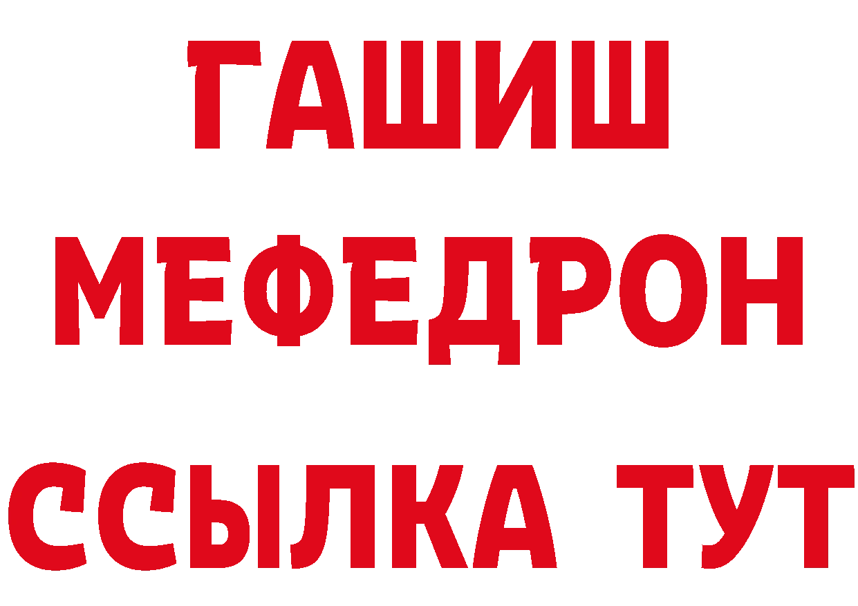 МЯУ-МЯУ 4 MMC ссылки нарко площадка omg Приморско-Ахтарск